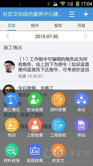 好筑手通用版app手机版下载v1.0.3