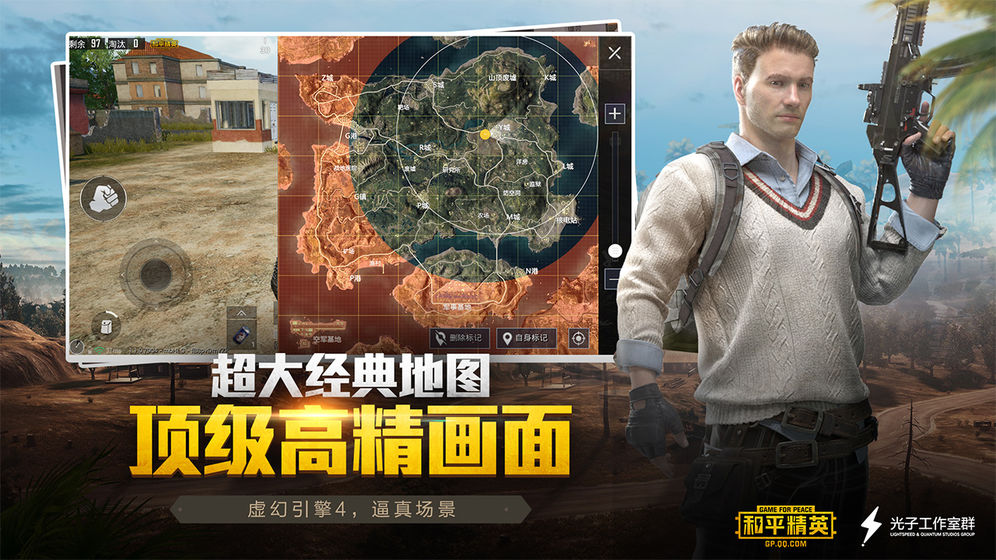 pubg官方画质助手120帧正版app最新版v1.13.12