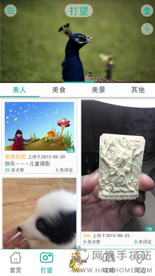 天虎云游官网ios版appv2.0.8