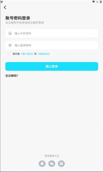 暗信聊天软件官方下载v1.0.0.4