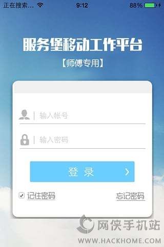 服务堡师傅邦官网app下载安装v2.4.0