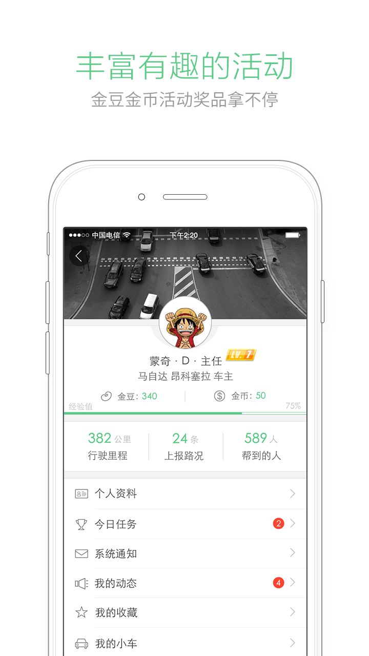 车托帮导航下载安装v5.2.0