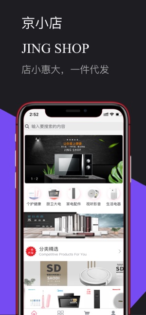 京小店app官方版下载v1.0