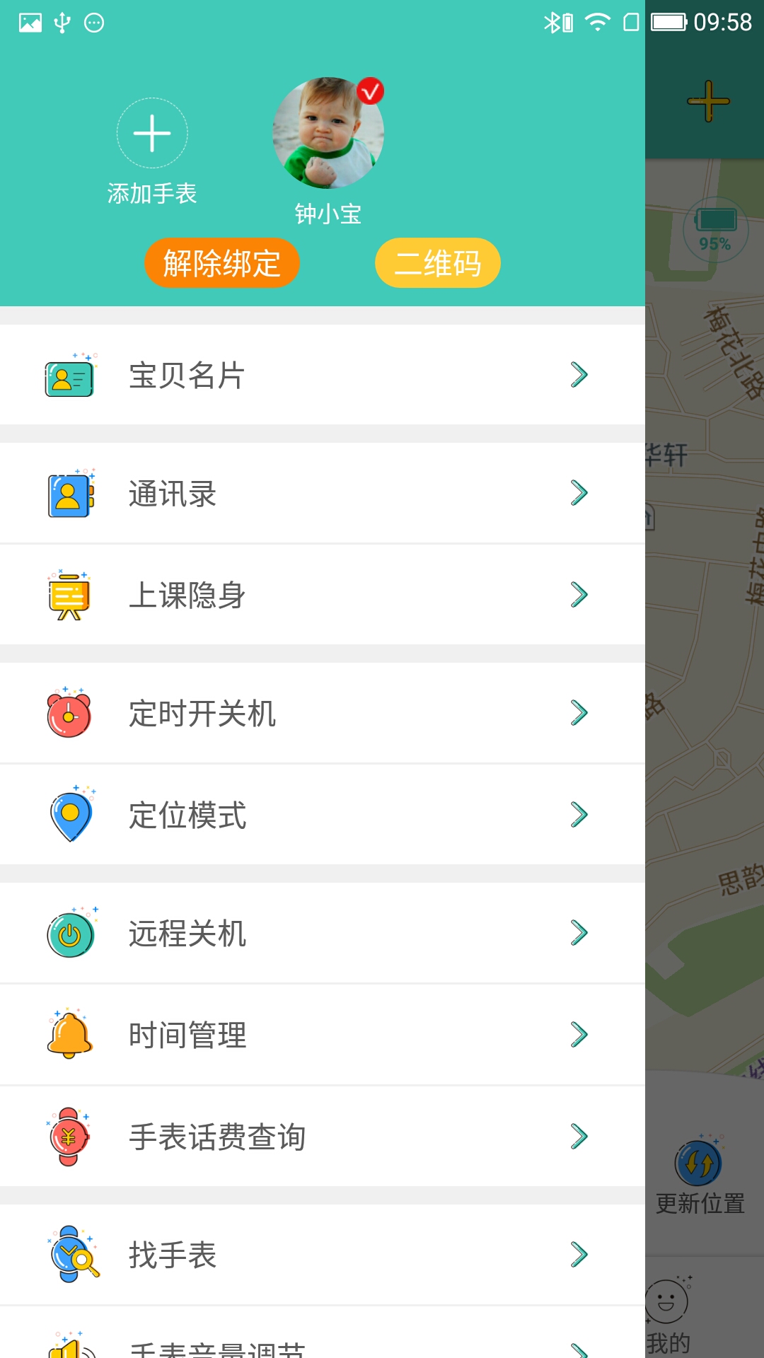 萌宝去哪了app下载免费版v1.7.0