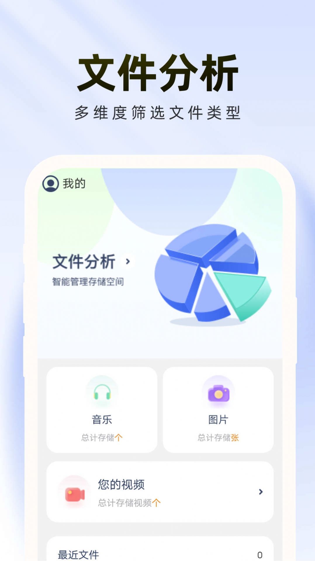 轻松管理卫士软件官方下载v1.0.0