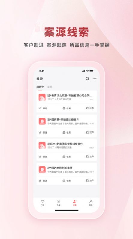 律效云移动办公下载v1.1.0