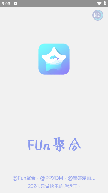 Fun聚合影视tv电视版免费下载v1.3.0