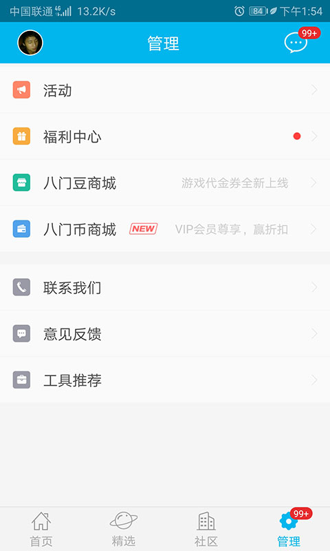 bt游戏盒子官方免费下载最新版v1.0.0