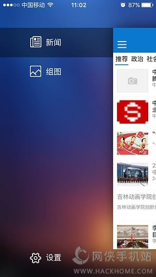 延边新闻网官网app下载v1.0.1