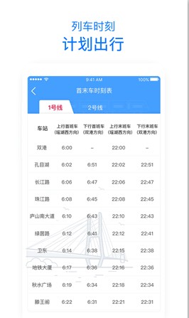 南昌地铁鹭鹭行app下载v3.9.1