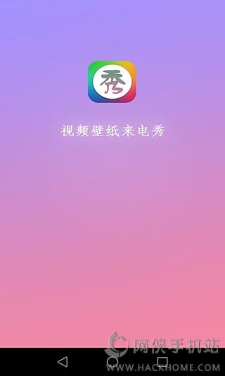 视频壁纸来电秀app下载手机版v1.1.3