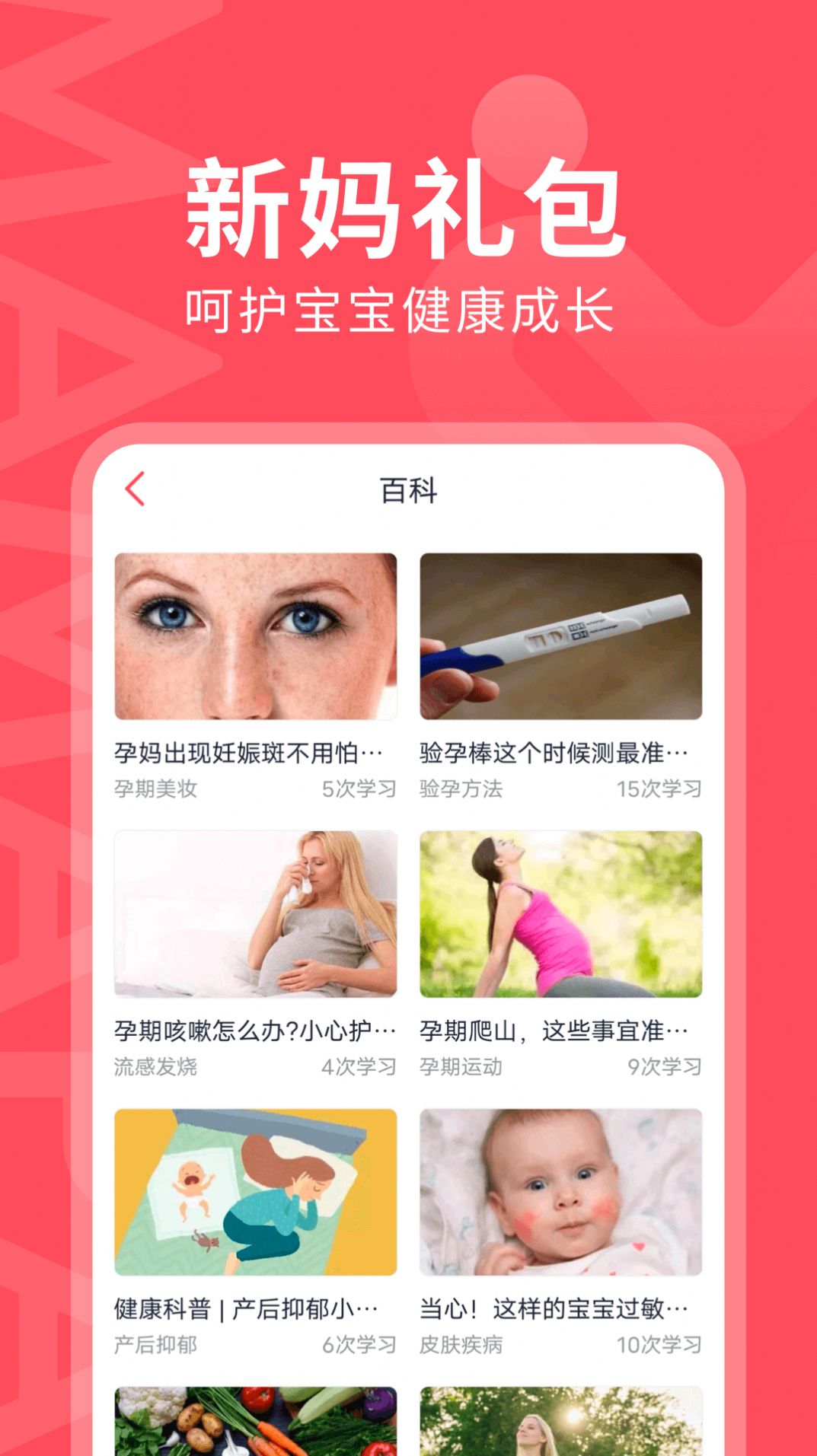 妈妈π app官方版手机下载v1.3.1