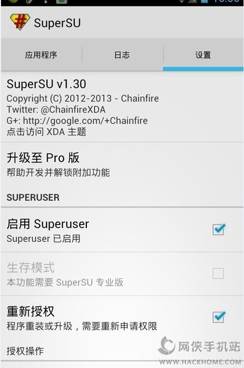 supersu me pro安卓版下载手机appv9.2.9