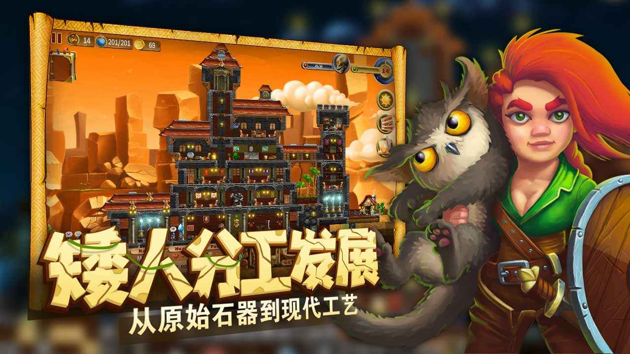 代号矮人世界官方正版游戏下载v1.9.41