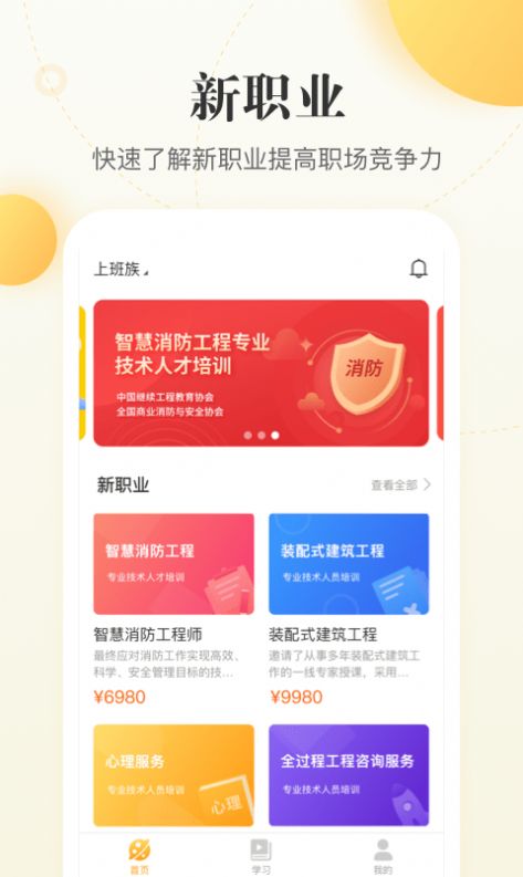 职虎app软件最新版图片1