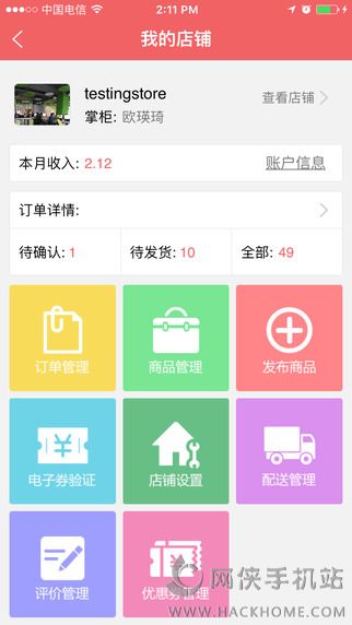 妈妈去哪儿app手机ios版v2.0.4