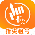 指尖租号app官方下载v2.0.0