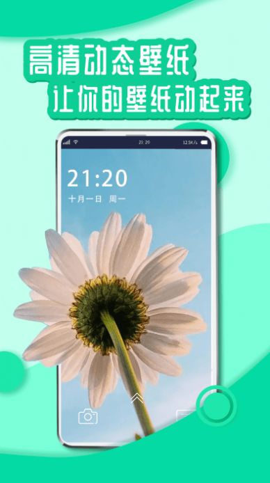 花漾壁纸app手机版下载v1.3.6