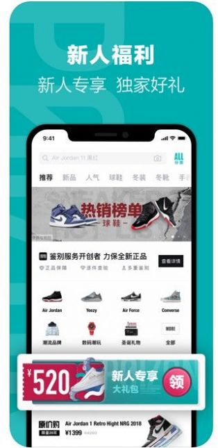 得物双十一版app安装v5.32.0