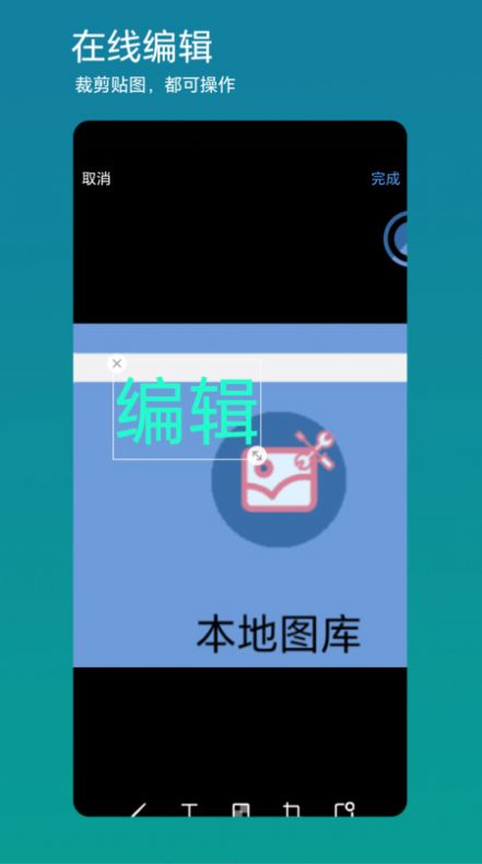 方便看截图工具应用下载v1.0.1