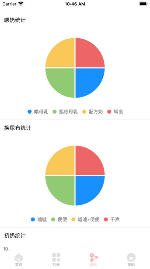 萌宝小记app早教最新版图片1