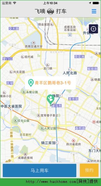 飞嘀打车用户端手机版appv1.0.2