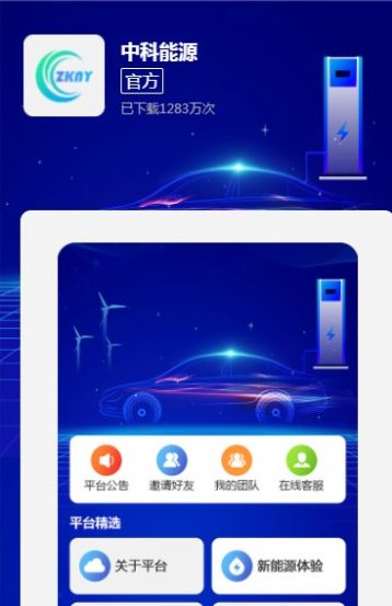 河北ZKeny中科能源app手机版下载安装v1.0.0