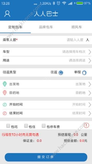 杭州人人巴士手机版官方下载appv4.6.0