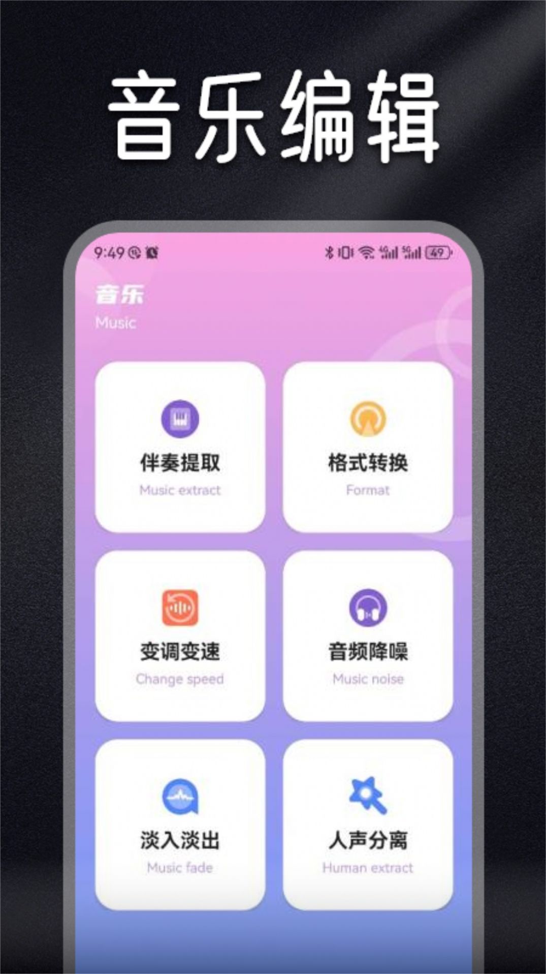 Musicolet音乐剪辑软件手机版下载v1.1