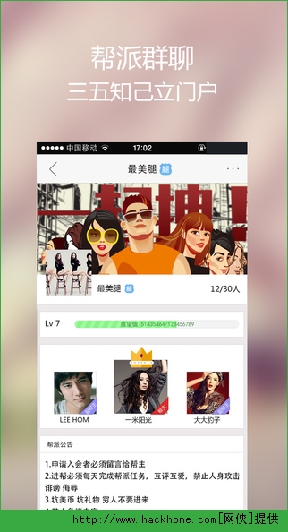 美不美ios手机版appv3.1