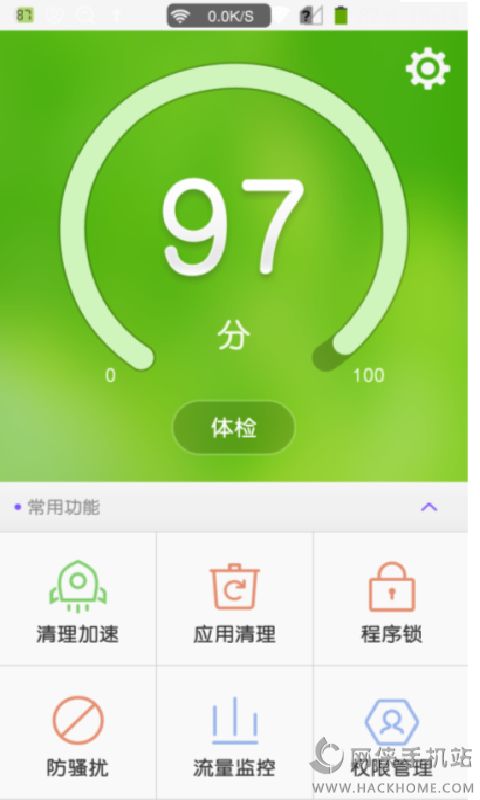 掌心管家最新版下载v6.1.0