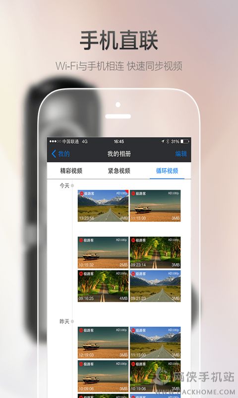 极路客app安卓手机版v2.3.0