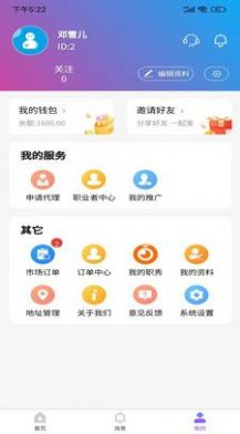 一约极达家政服务app官方下载v1.0.1