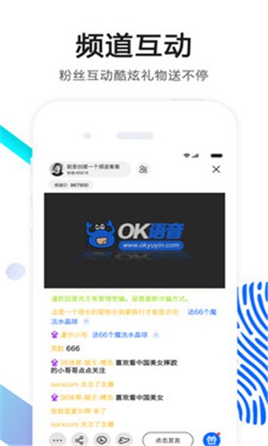 OK语音官网app下载v1.69