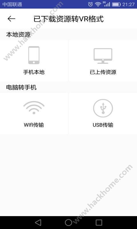 VR工具箱app手机版下载v1.0.1