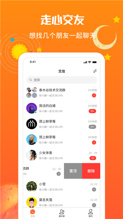 泰木谷爻信app下载安装v1.0.0