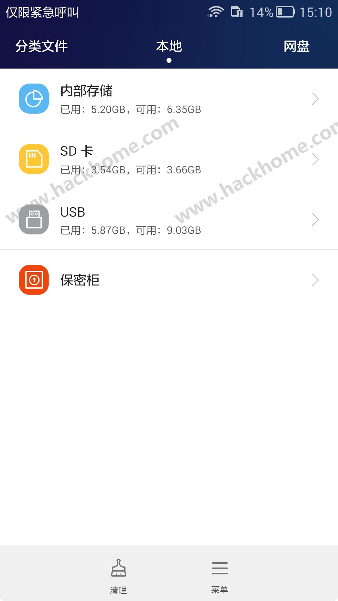 华为文件管理手机版app最新版V7.1.0.300 v7.1.0.300