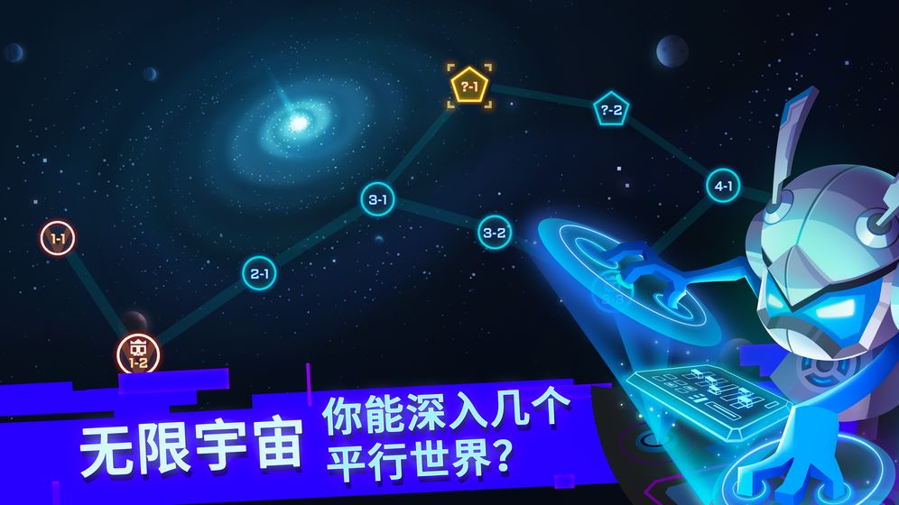 比特小队2.2.1最新安卓版v2.3.23