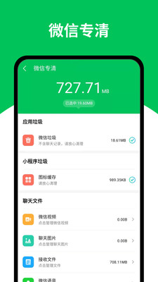 天天清理王app软件下载安装v1.0.0