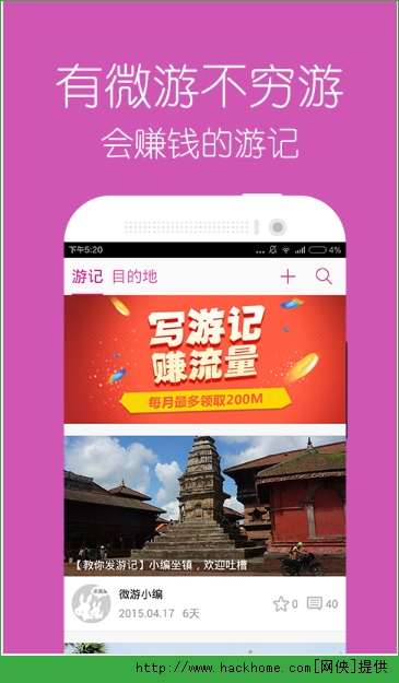 驴妈妈旅游旅游网官网下载v8.8.98