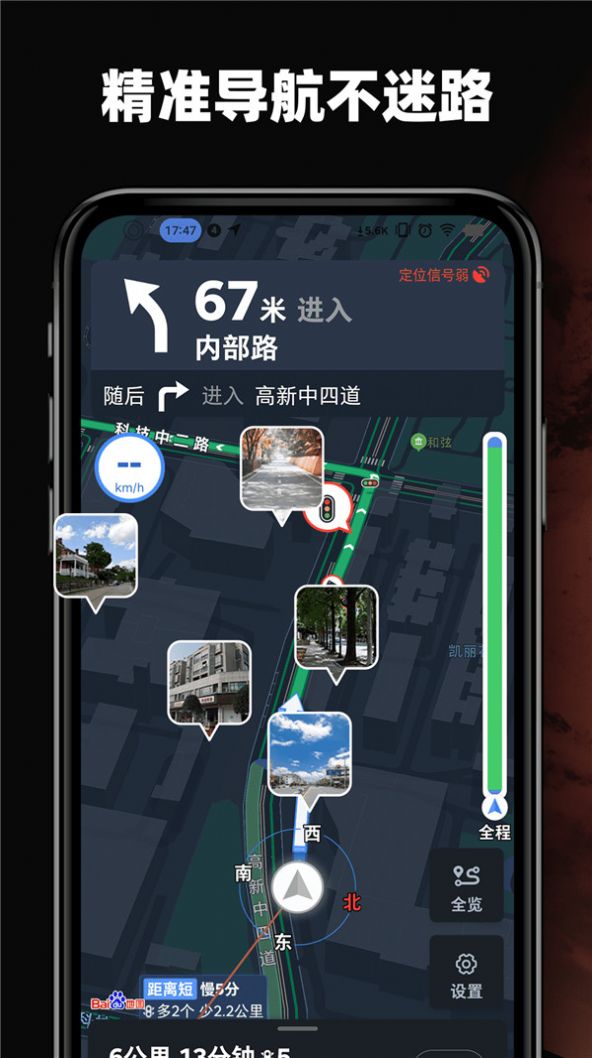 3D高清环景地图软件app下载v1.2