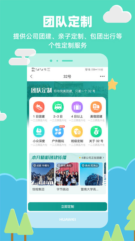 32号app软件官方版v7.6.0