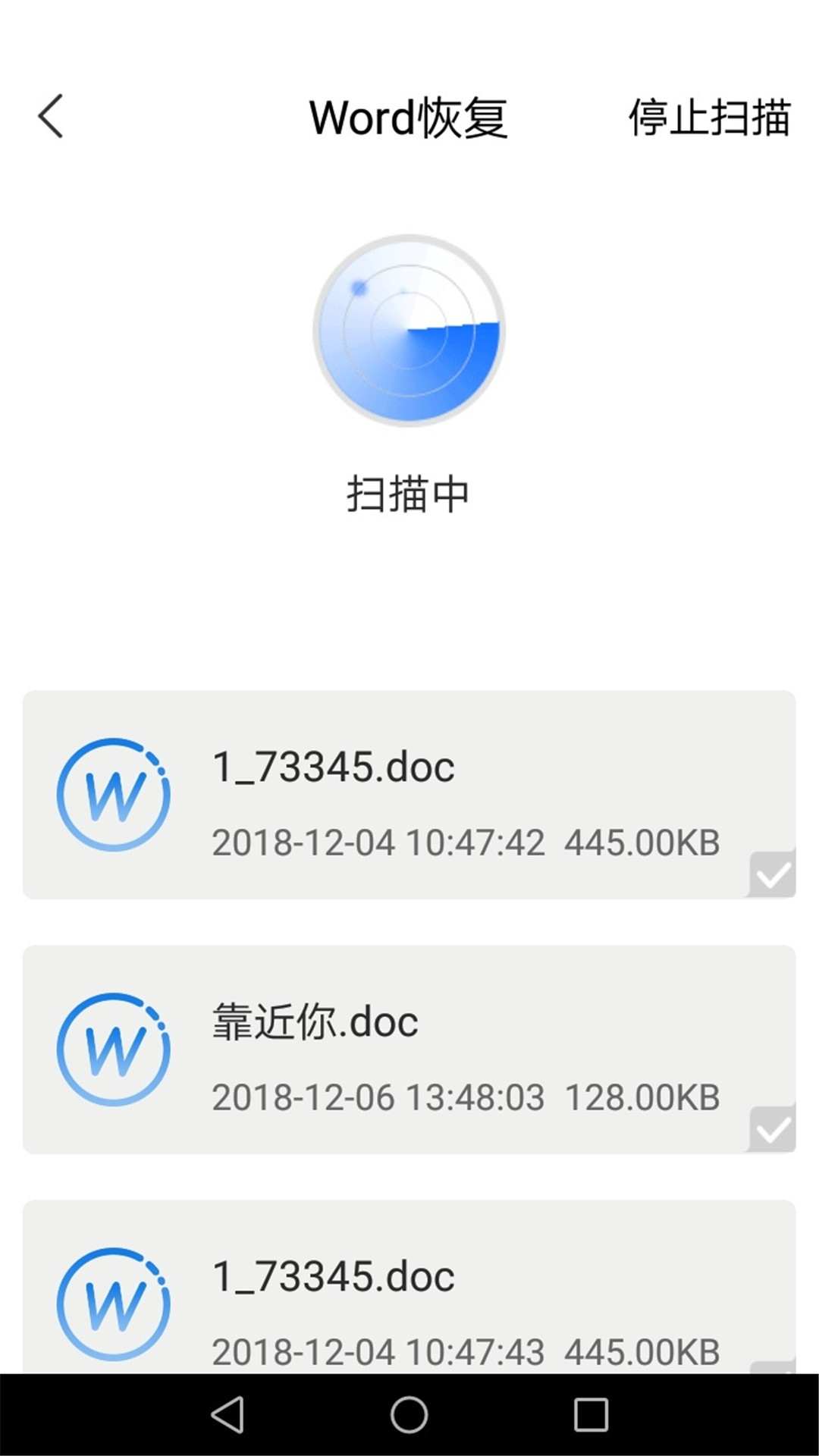 手机恢复大师app软件下载v4.5.0