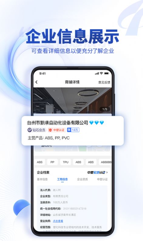 中塑导航软件客户端下载v1.0.0