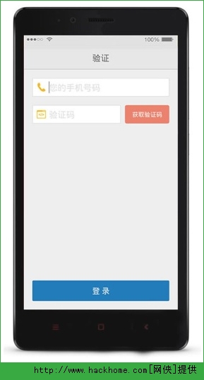 飞嘀打车司机版软件v1.1.5