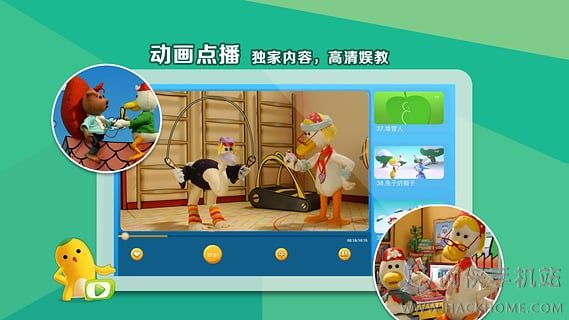 童乐客厅幼教安卓手机版appv4.2.0