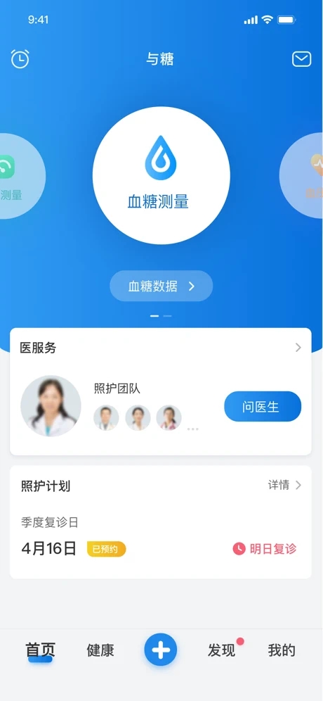 与糖app官方最新版v5.9.0