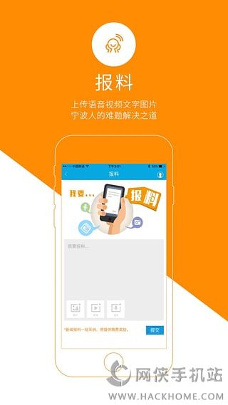 点看宁波智慧宁波app下载v1.0.8