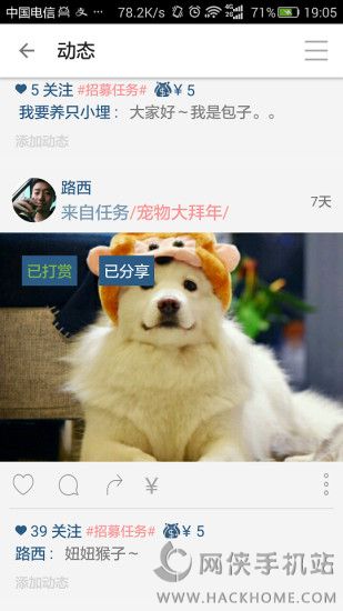 辣手app手机版下载v2.2.0