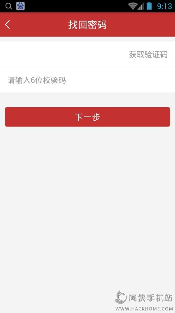 时差管家app安卓手机版v1.1.4